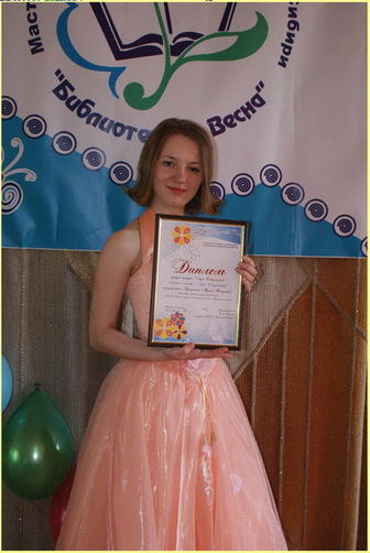 М. В. Брюзгина – призер конкурса «Леди Совершенство» 2011г.